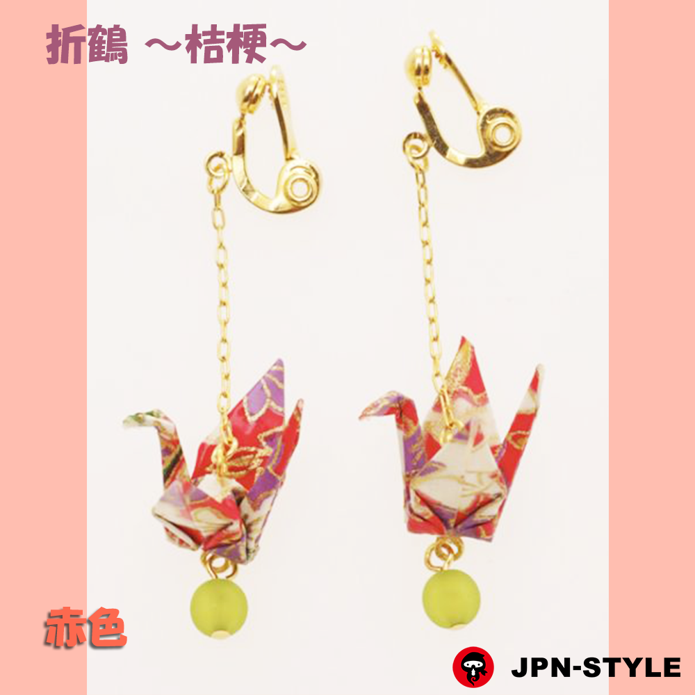 [Orizuru earrings] Kikyo